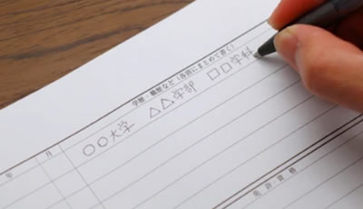 エントリーフォーム