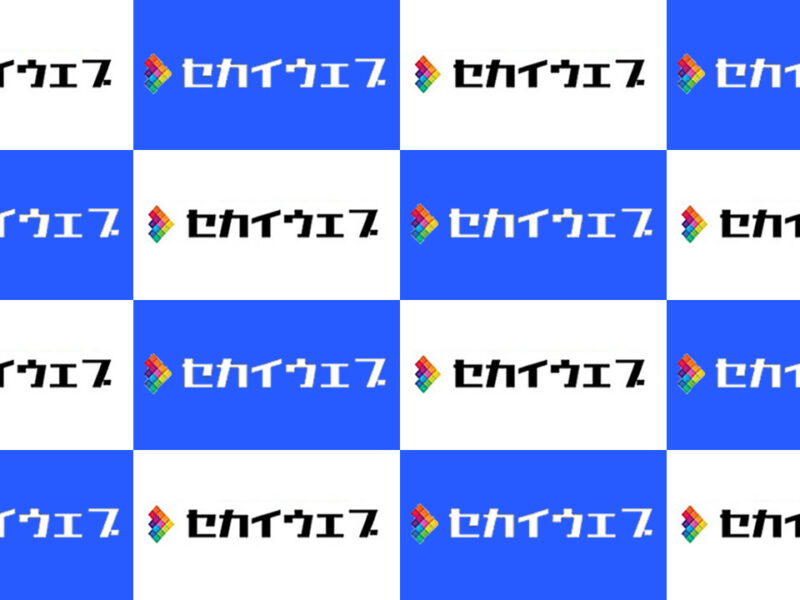 インタビューを３名募集します。